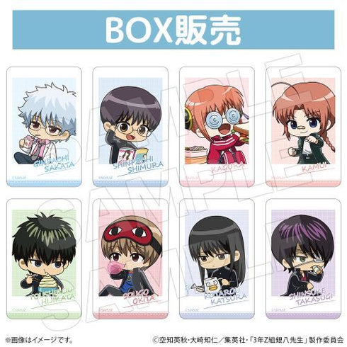 『3年Z組銀八先生』トレーディングフォト風カード(全8種)【BOX】